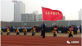 民德學(xué)子有夢(mèng)想，青春綻放向遠(yuǎn)方 ---記南昌十中民德學(xué)校第二屆運(yùn)動(dòng)會(huì)