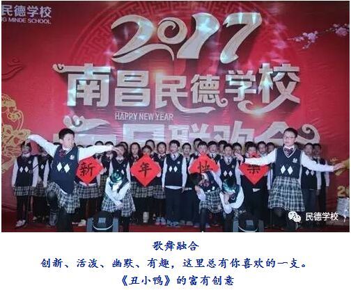 美哉，我南昌民德，與中國(guó)夢(mèng)共興；壯哉，我民德師生，與中國(guó)夢(mèng)共筑！