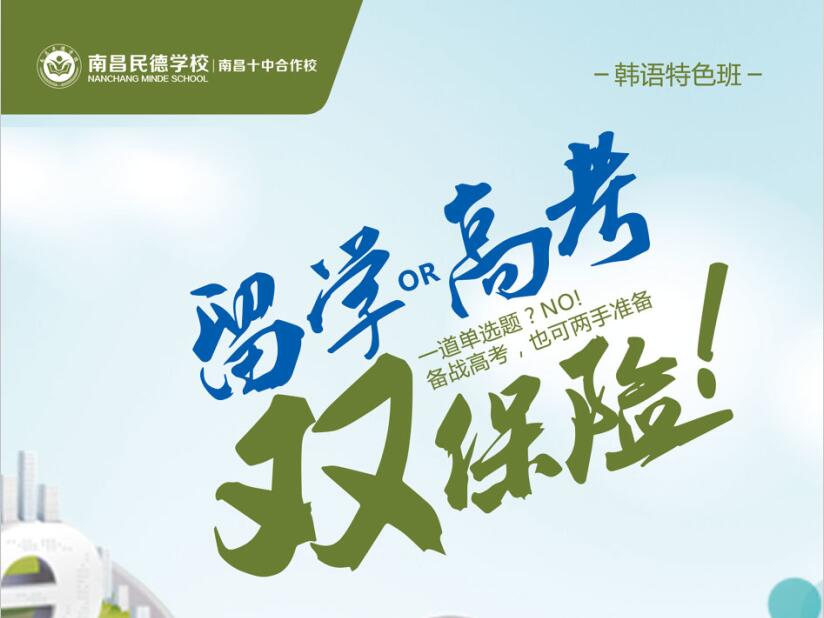 史上性價(jià)比最高的國(guó)際班，讓高考留學(xué)雙保險(xiǎn)