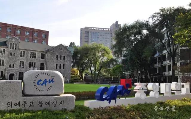與金秀賢、金喜善、玄彬成校友——韓國中央大學(xué)
