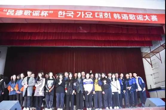 南昌民德學校：首屆 “民德杯”韓語歌謠比賽大放異彩