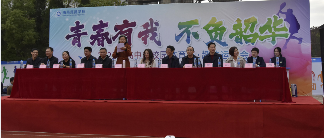 一起“趣”運(yùn)動(dòng) ——南昌民德學(xué)校2022年高中部校園體育節(jié)暨趣味運(yùn)動(dòng)會(huì)紀(jì)實(shí)