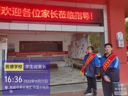 家校共育，砥礪前行 —— 南昌民德學(xué)校高中部家長(zhǎng)會(huì)