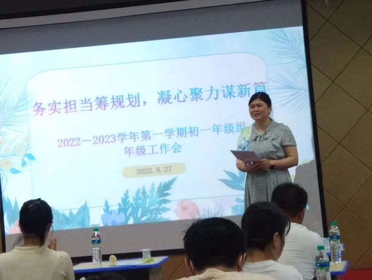 知規(guī)、成習， ?邁好初中第一步！