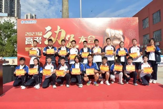壯青云之志，譜輝煌之章 ——民德學(xué)校2023屆零模考試表彰暨動(dòng)員大會(huì)