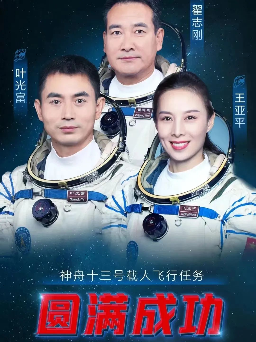 看神舟凱旋，迎英雄回家 ——南昌民德學(xué)校初中部組織全體學(xué)生收看神舟十三號(hào)載人飛船返回地球現(xiàn)場(chǎng)直播