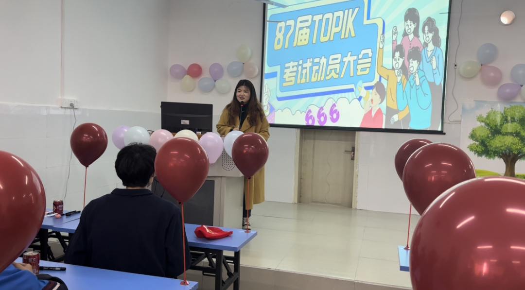 穩(wěn)住，我們能贏！——中韓班第87屆韓國語能力考試動員大會